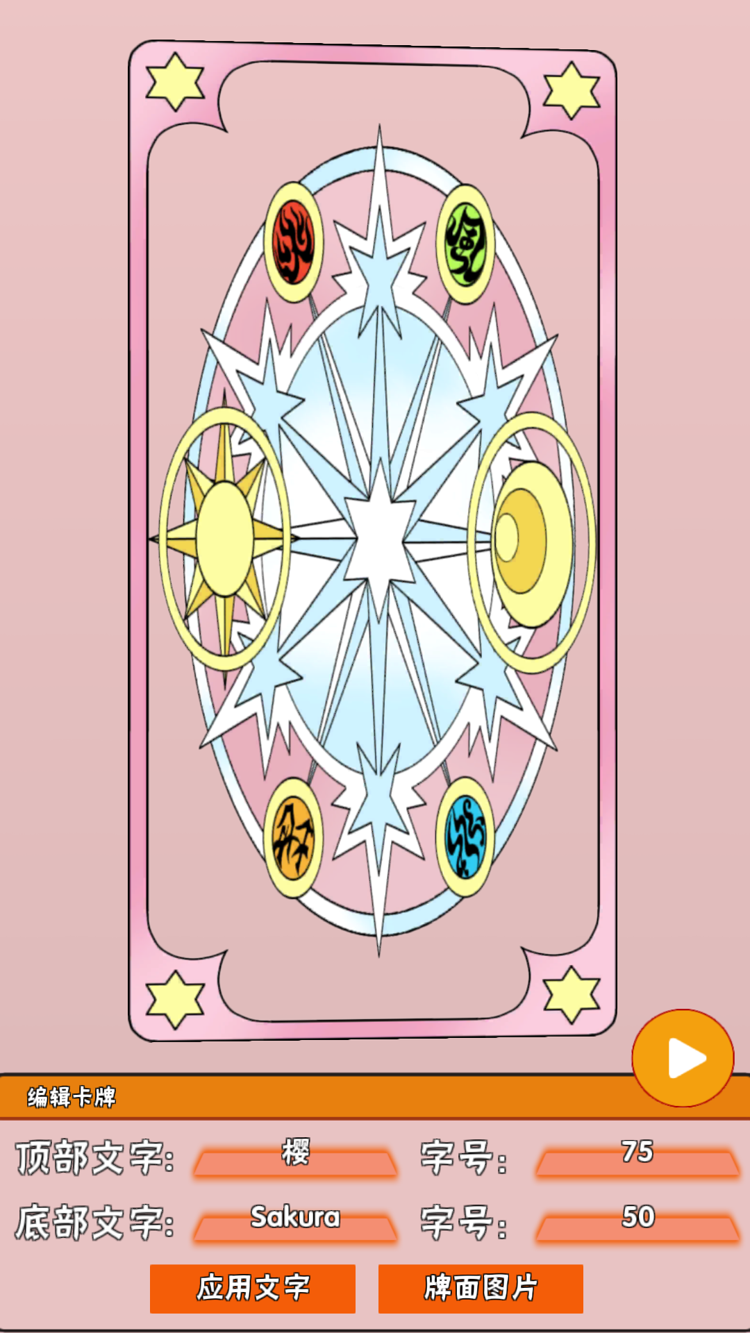 透明牌の幻想游戏截图