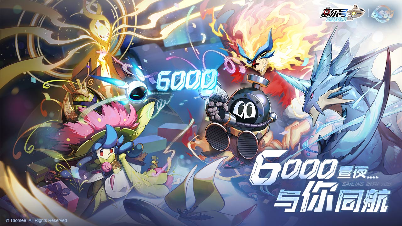 赛尔号巅峰之战游戏截图