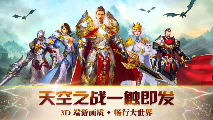天启-群雄逐鹿游戏截图