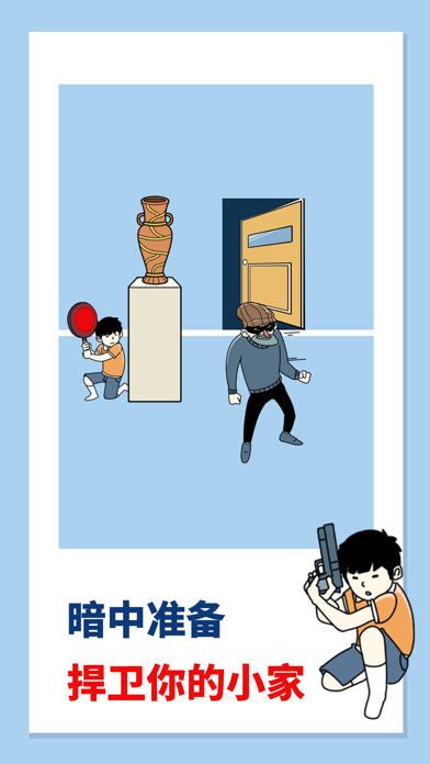 打败小偷-整蛊大作战游戏截图