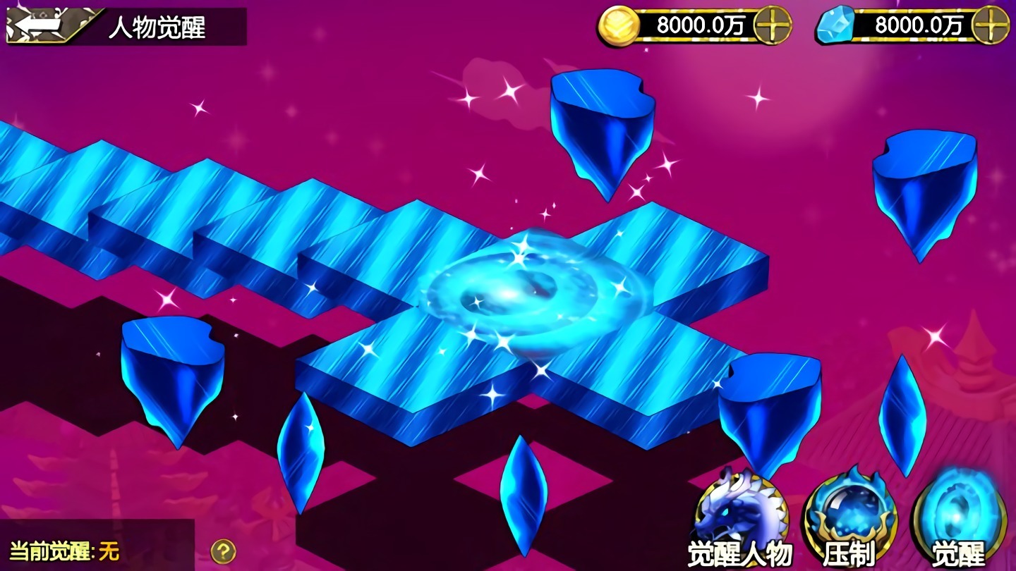 多维冒险游戏截图