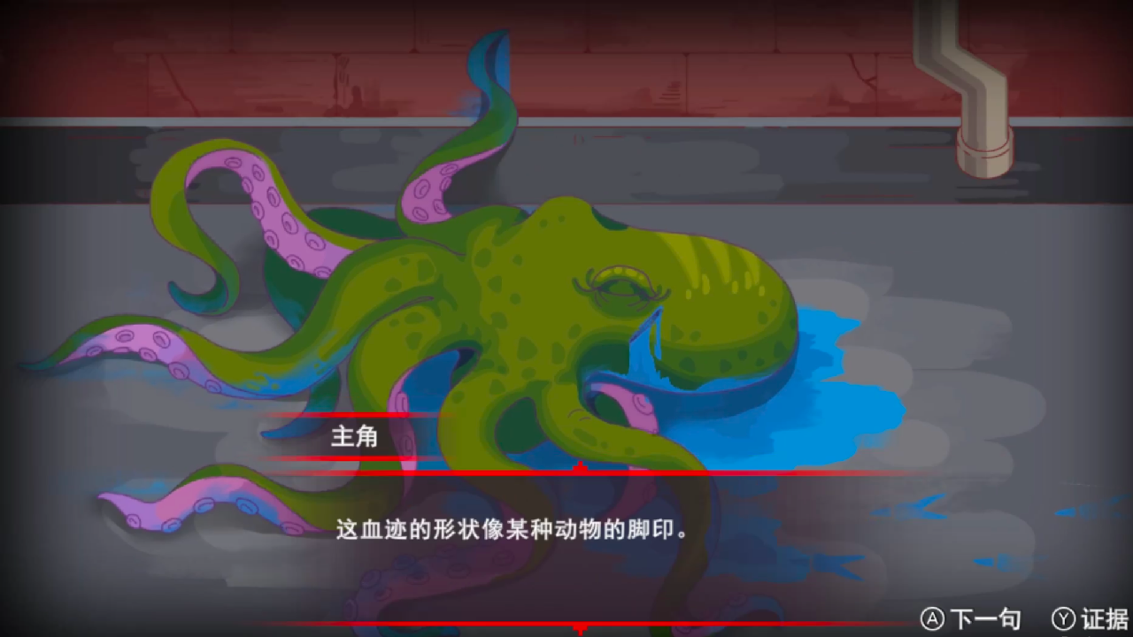 心灵噩梦游戏截图