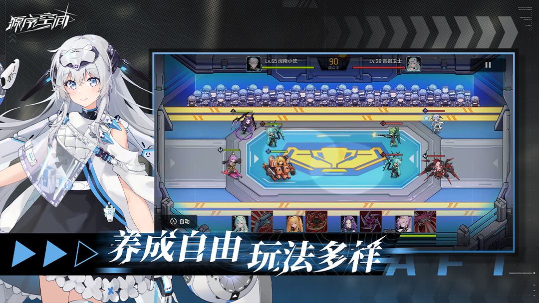 源序空间游戏截图