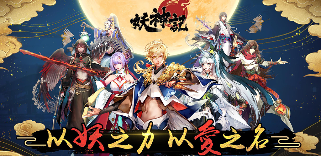 Tales of Demons and Gods游戏截图