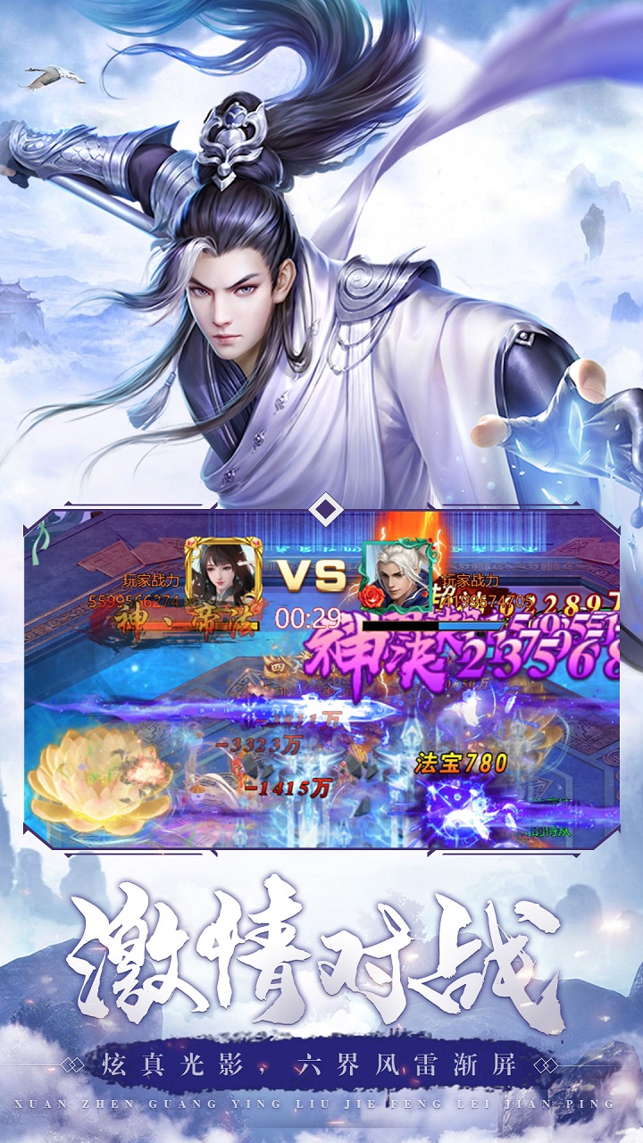 剑荡江湖游戏截图