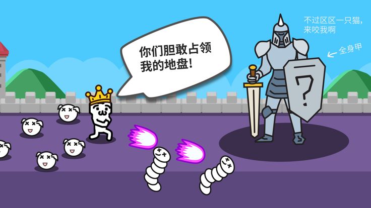 猫里奥国王大冒险游戏截图