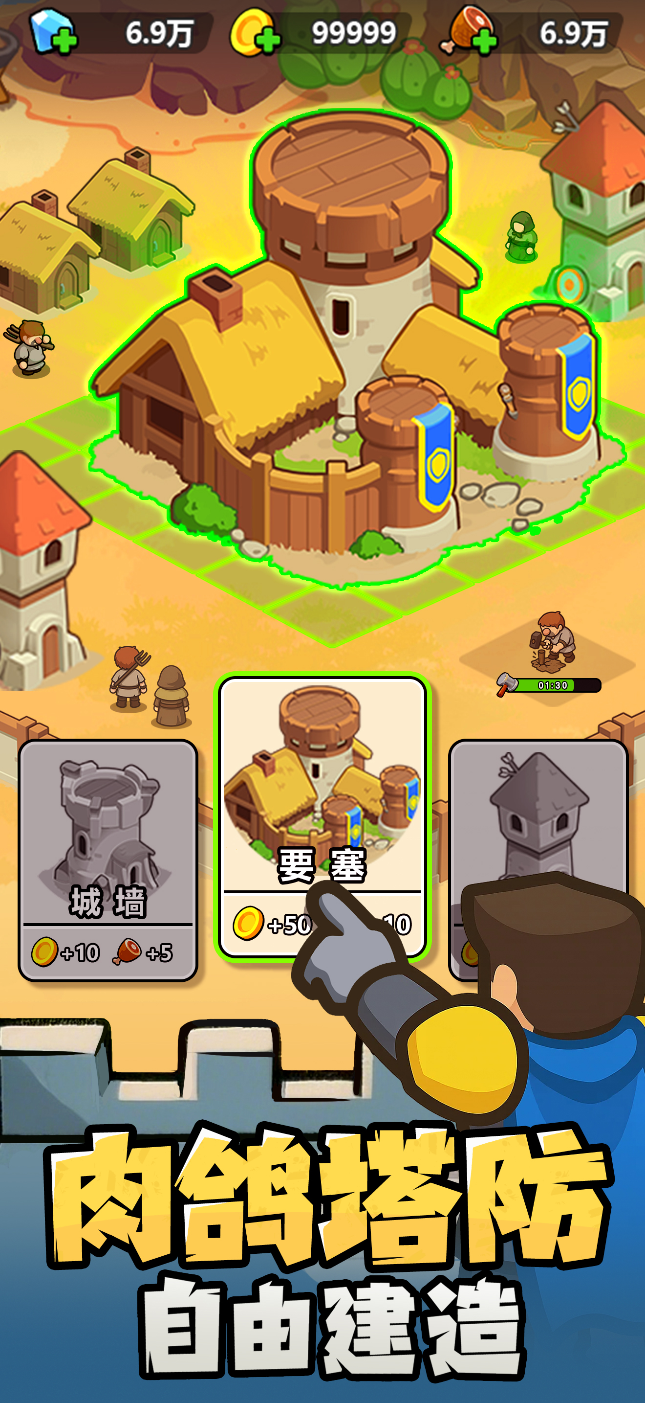 无尽防线游戏截图