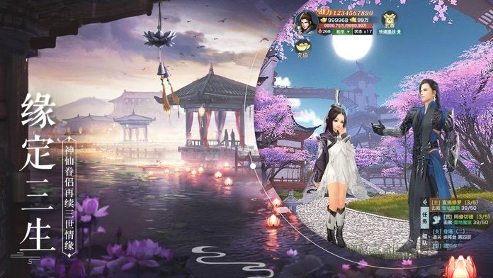 风云七剑-3D国风唯美修仙世界游戏截图