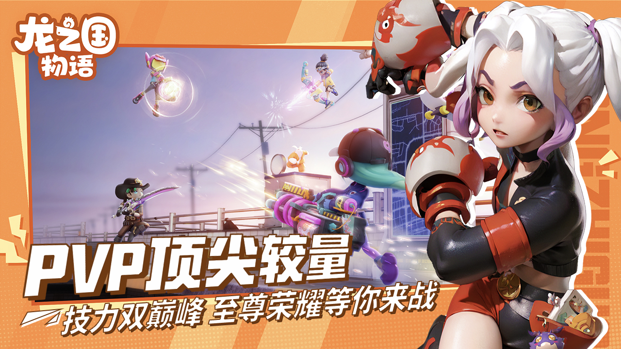 龙之国物语游戏截图