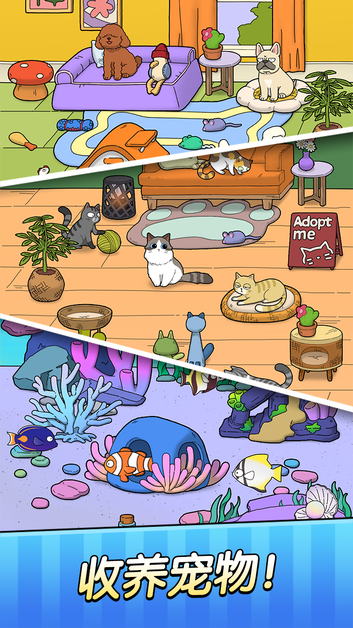 梦想宠物店(测试服)游戏截图