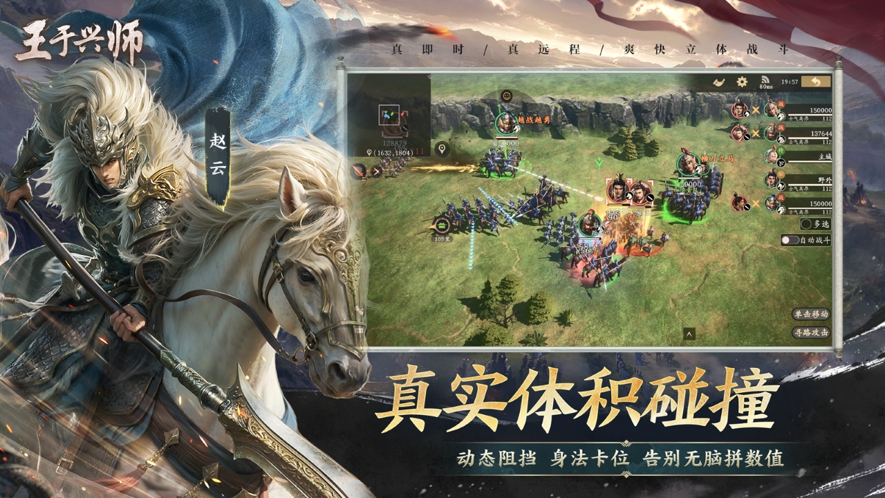 王于兴师截图
