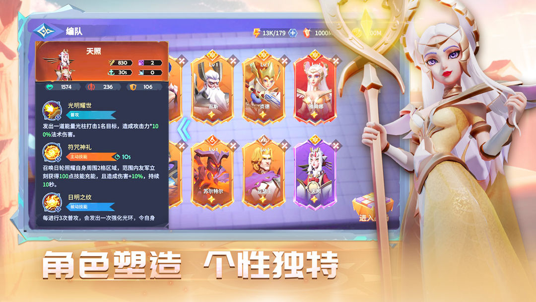 诸神之塔:英雄的守护游戏截图