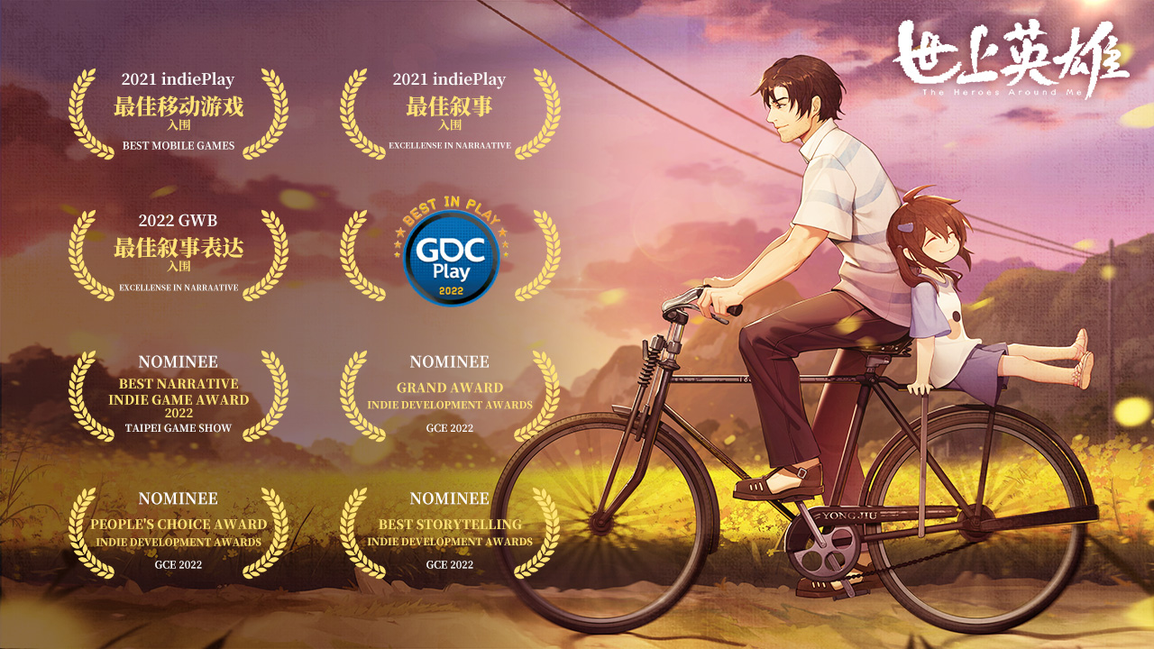 世上英雄游戏截图