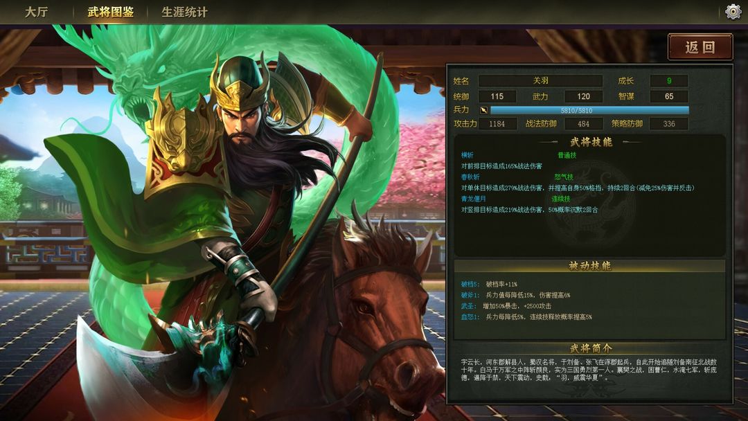 三国之志4游戏截图