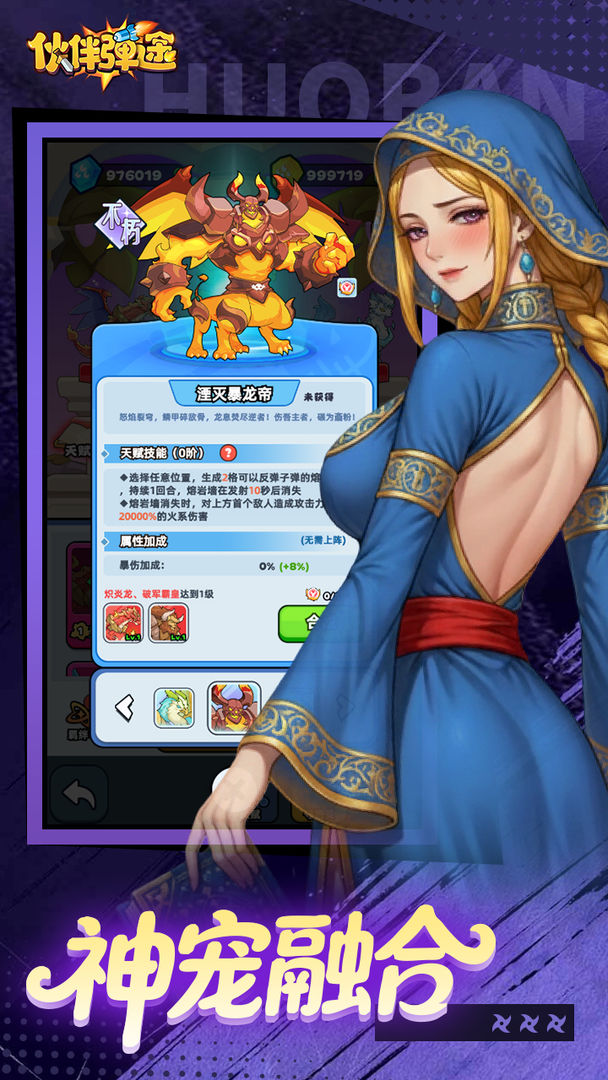 伙伴弹途游戏截图