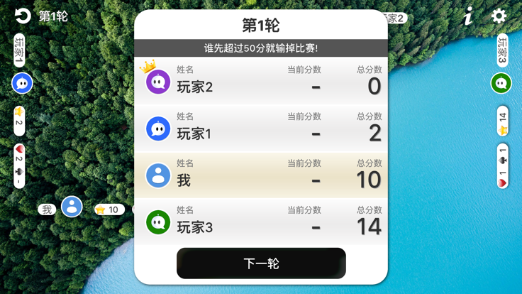 红心大战.游戏截图