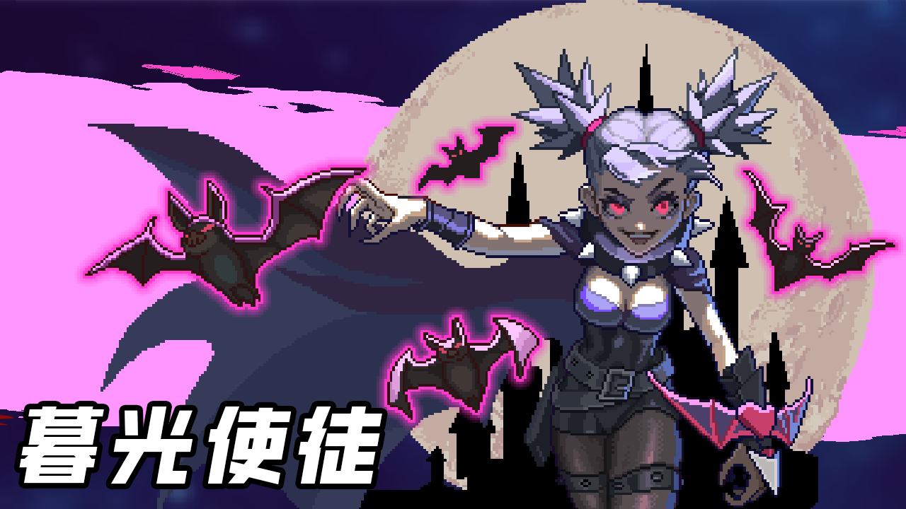 【肉鸽之塔】：暮光使徒玛丽安