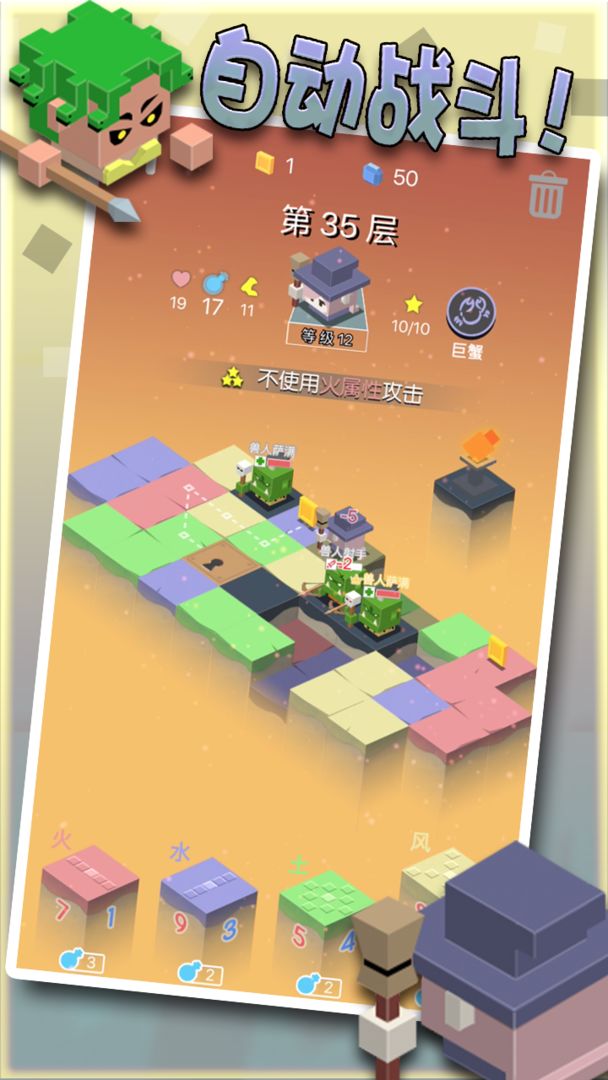 勇者别方游戏截图