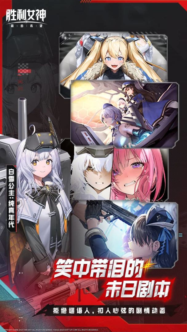 胜利女神:新的希望游戏截图