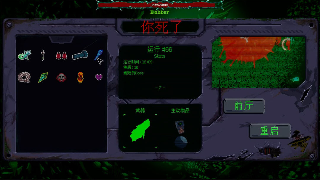 潜入深渊游戏截图