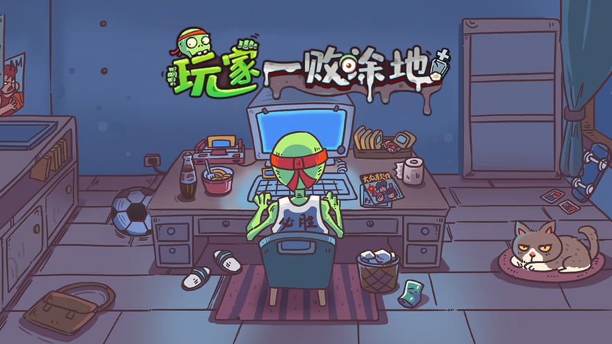 玩家一败涂地游戏截图