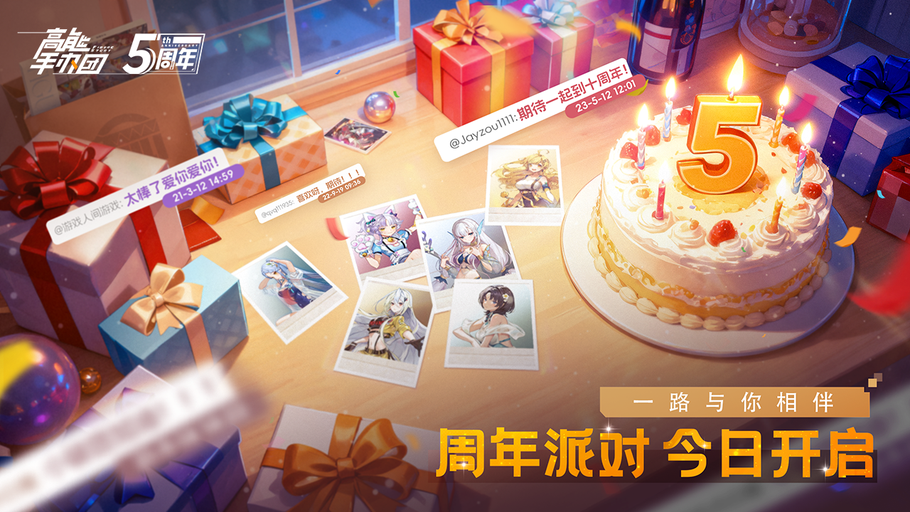 高能手办团游戏截图