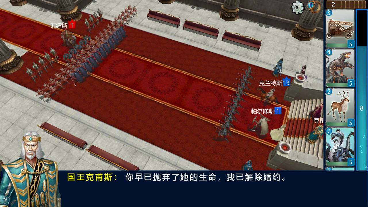 希腊英雄之冒险游戏截图