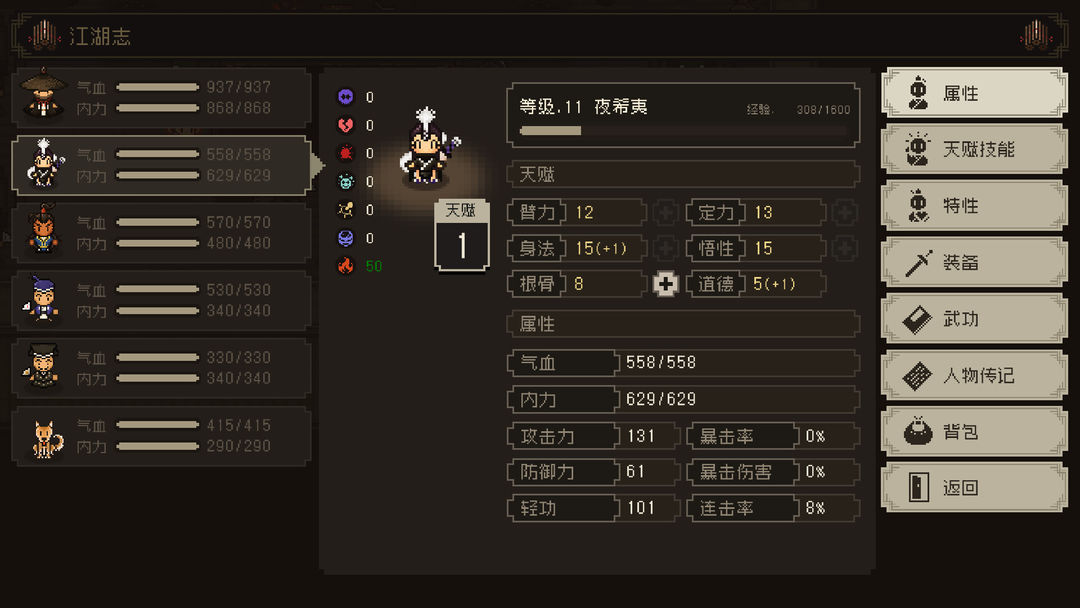 大江湖之苍龙与白鸟游戏截图