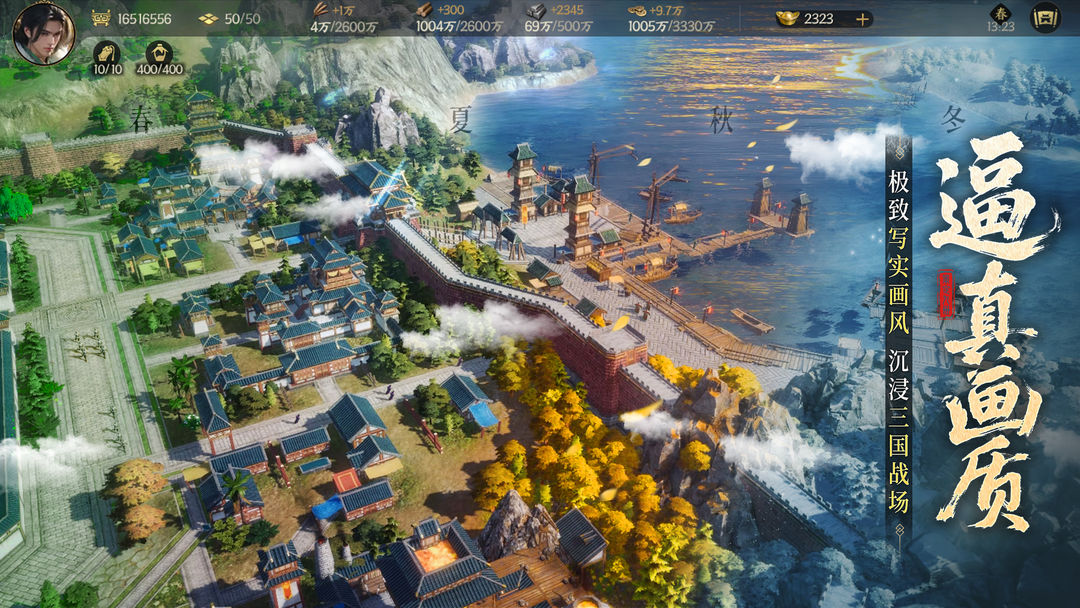 三国群英传:策定九州游戏截图