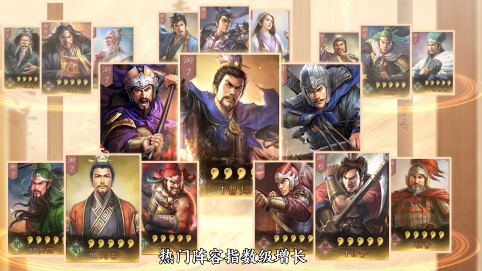 【新乐趣】多元配将