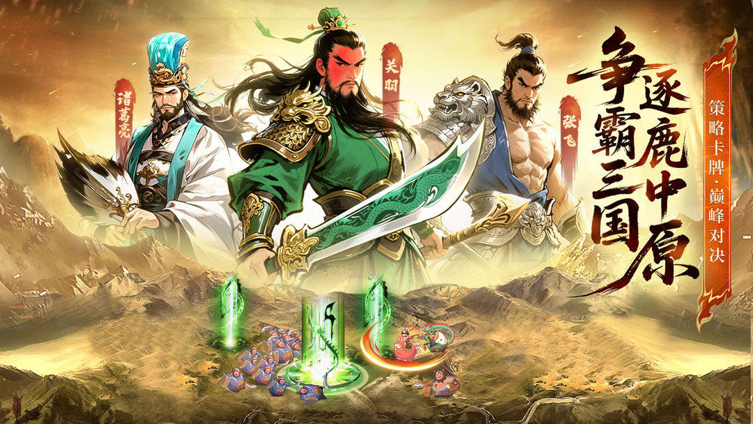 守护之境游戏截图