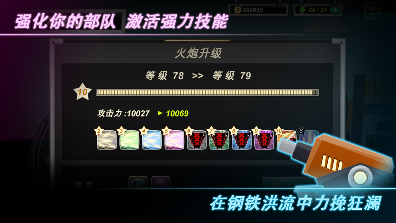 罗汉坦克游戏截图