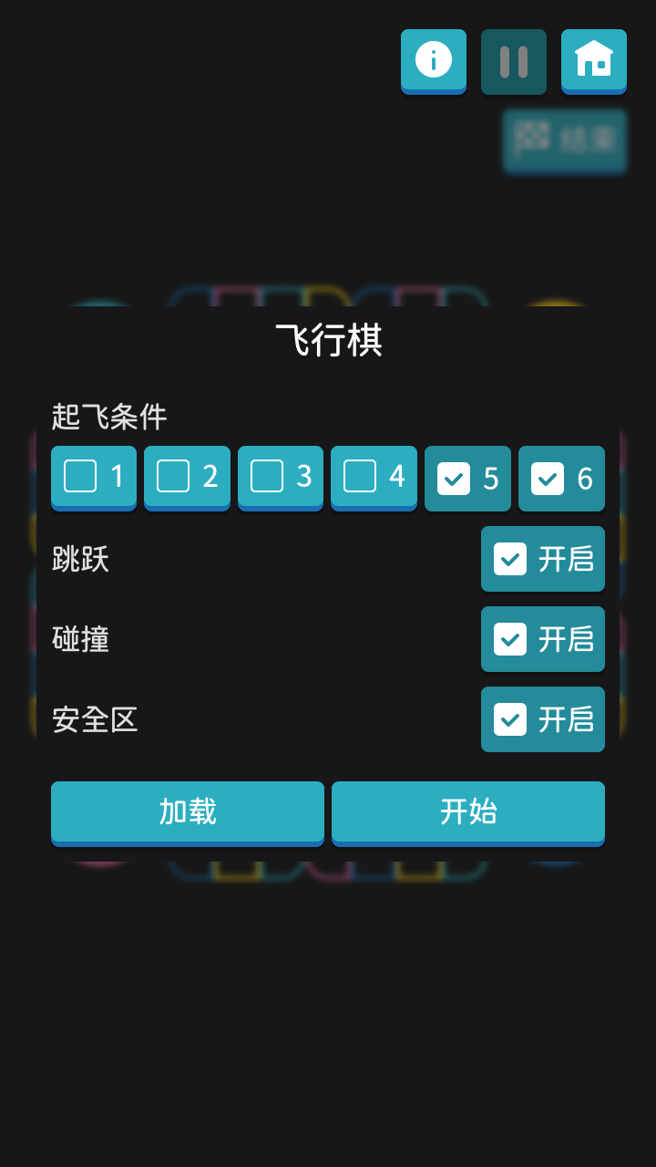 多种规则自由畅玩