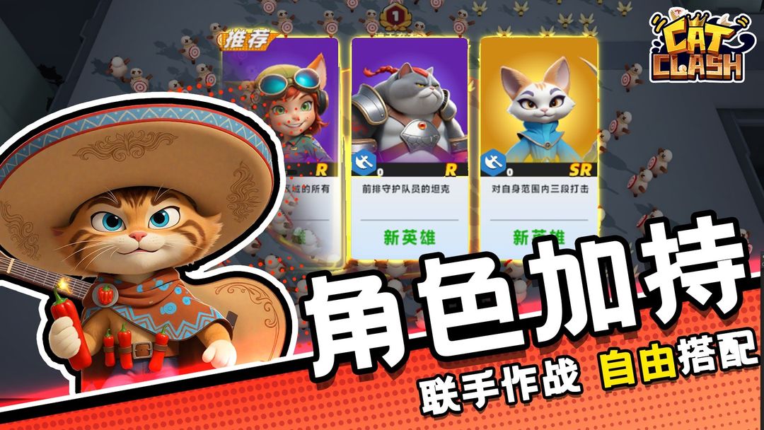 猫王争霸游戏截图