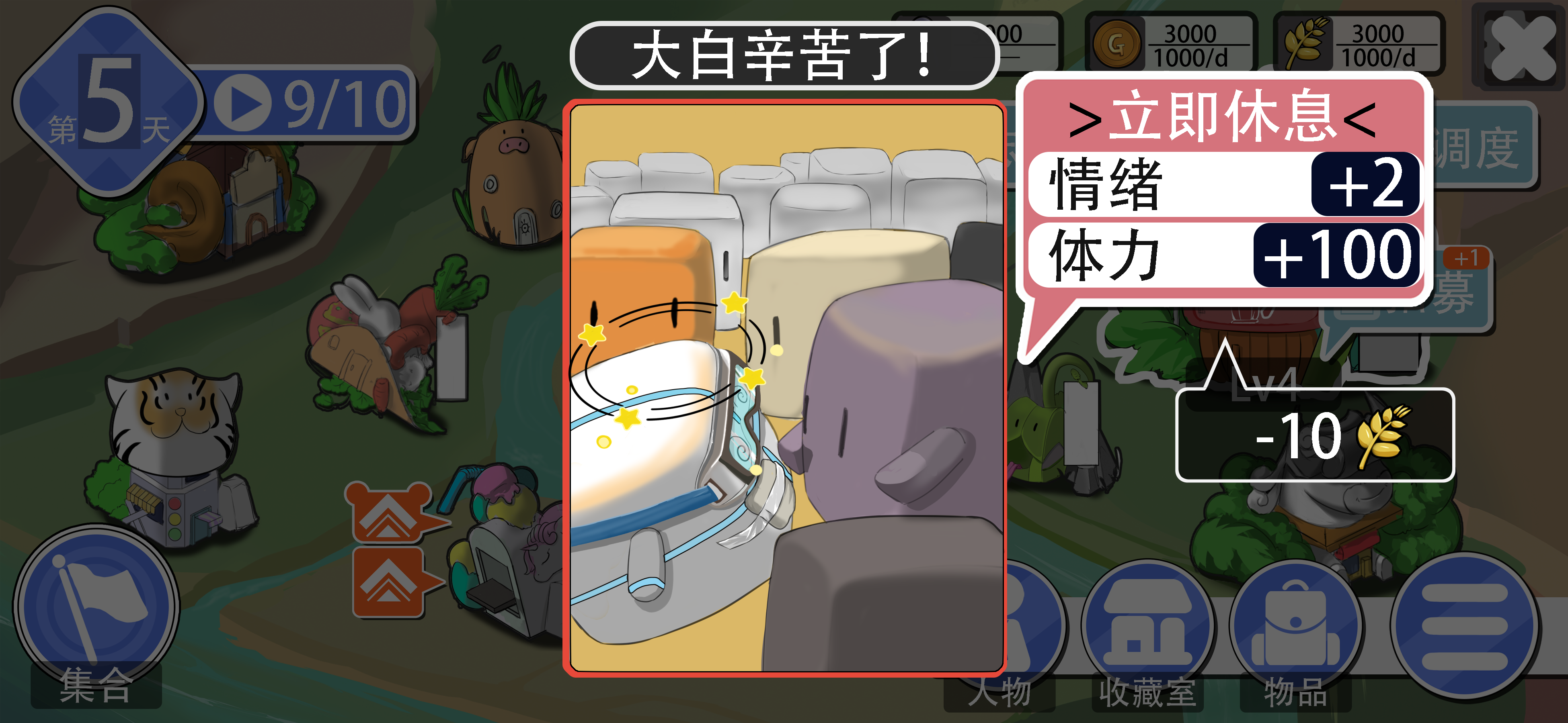 生肖志游戏截图