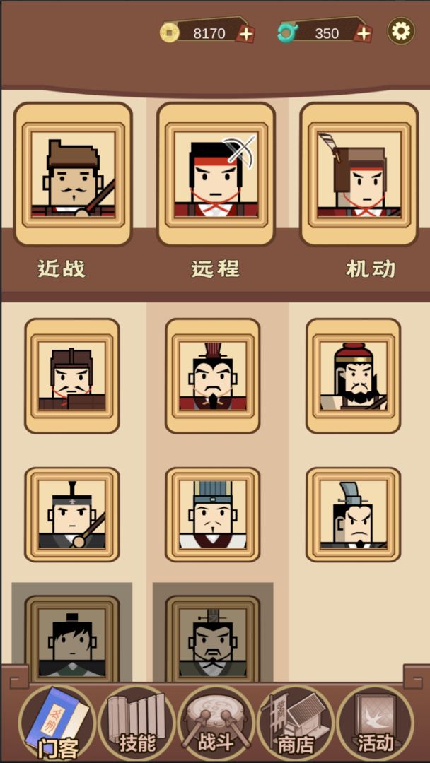 门客消六合游戏截图