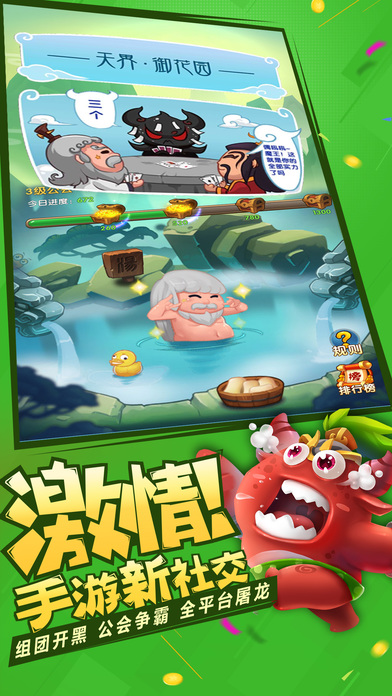 十万个大乱斗HD-最奇葩恶搞穿越手游游戏截图