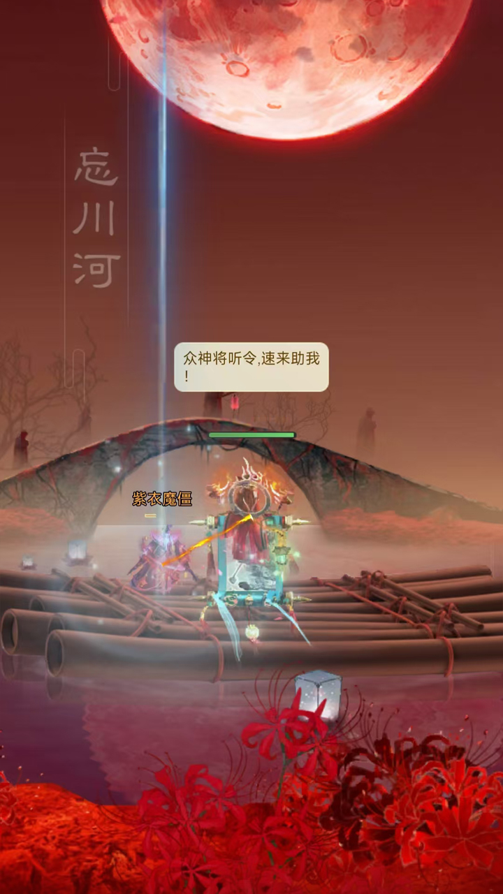 掌动聊斋OL游戏截图