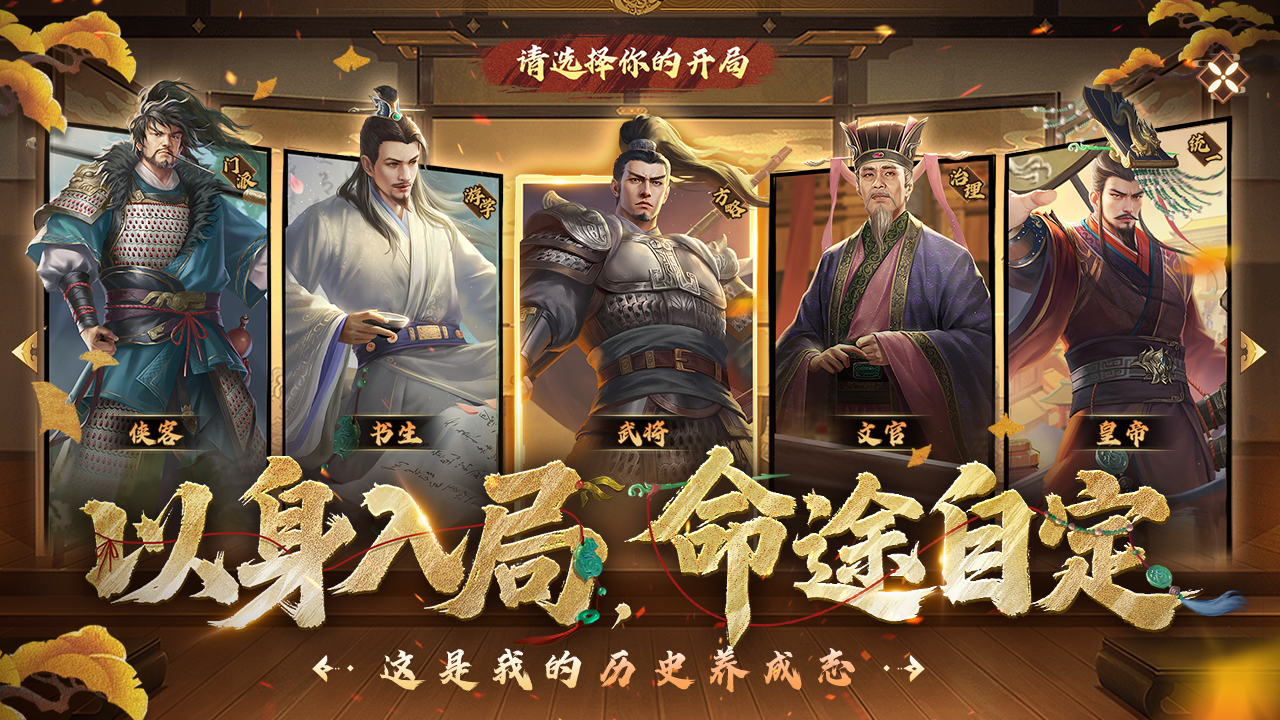 豪杰成长计划游戏截图