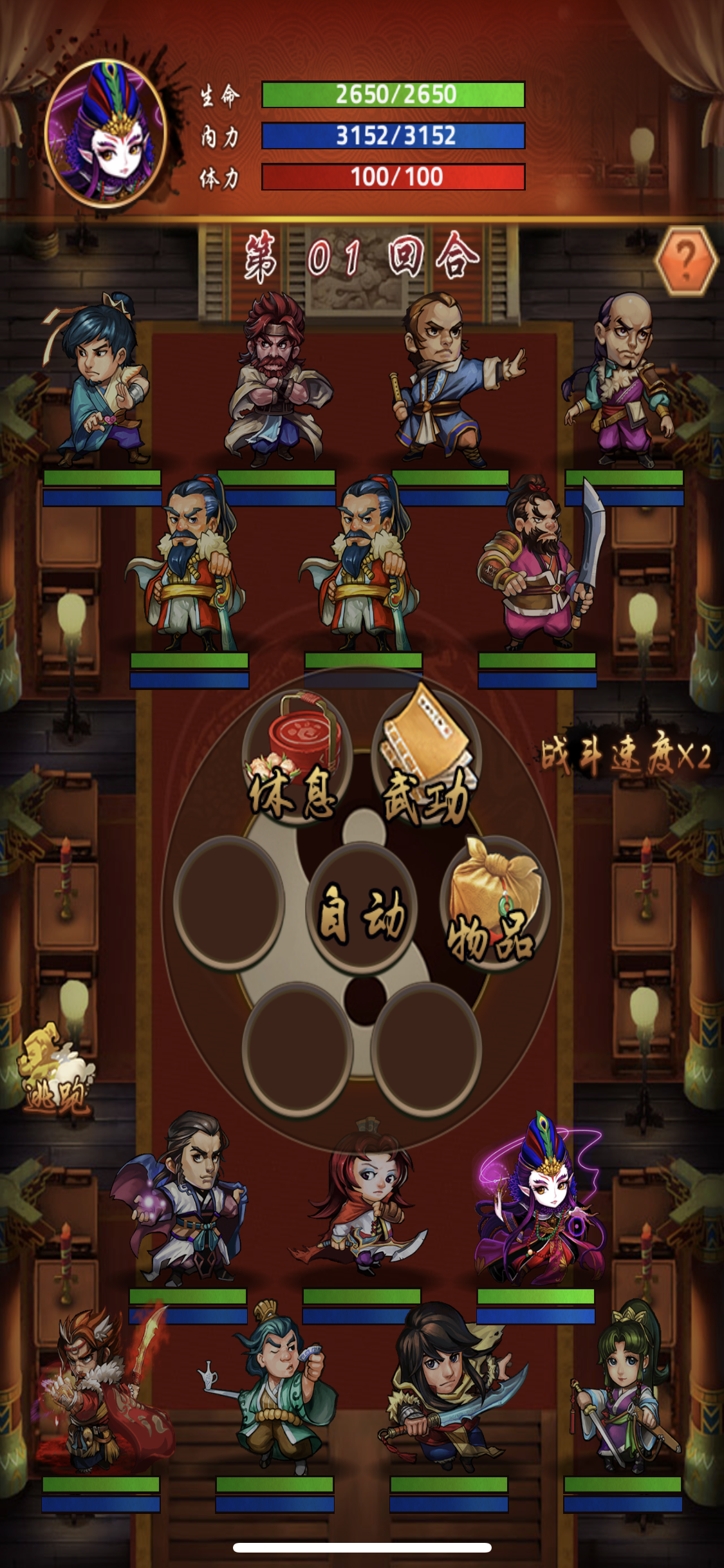 金古群侠传游戏截图