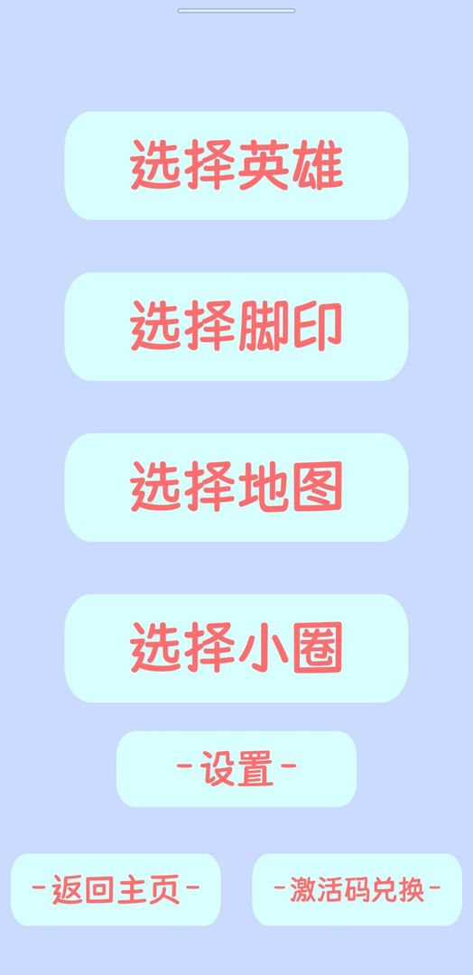 奔跑的方块酱游戏截图