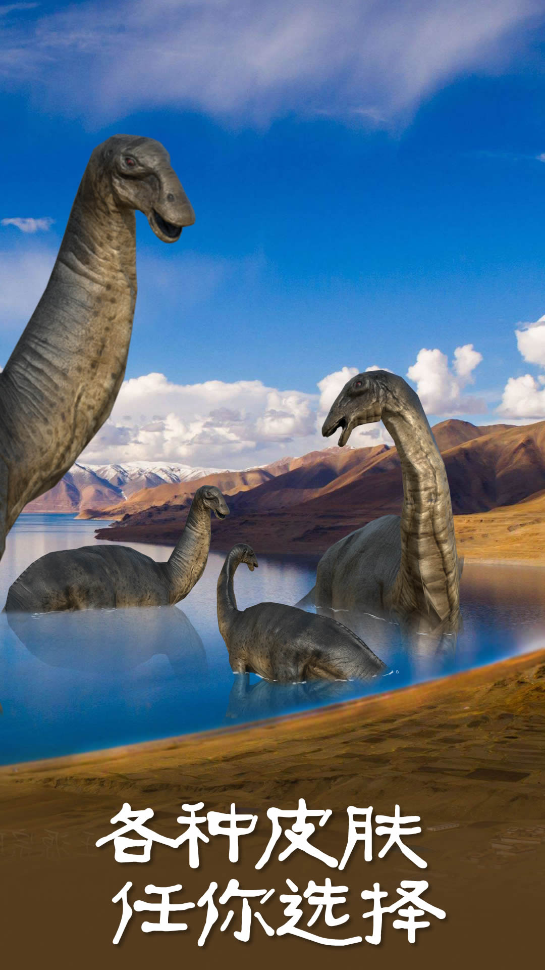 恐龙3D模拟器游戏截图