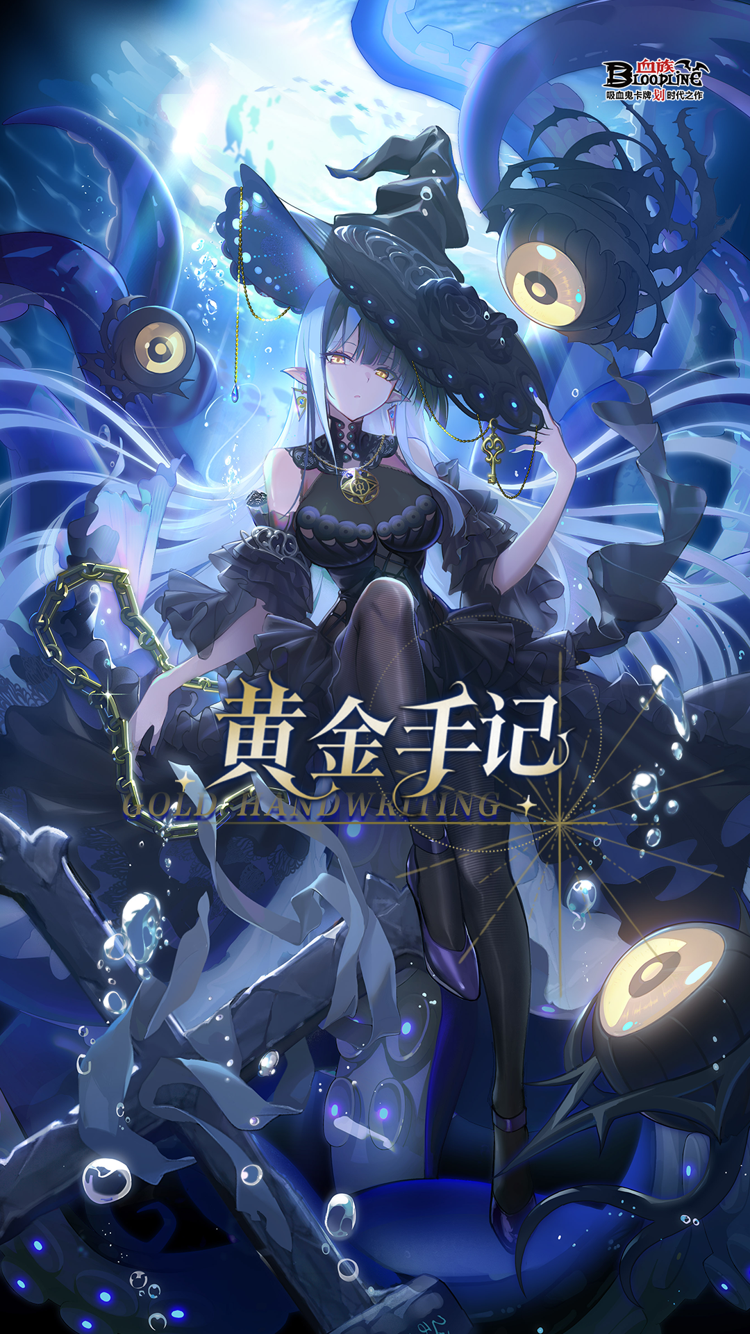 黄金手记