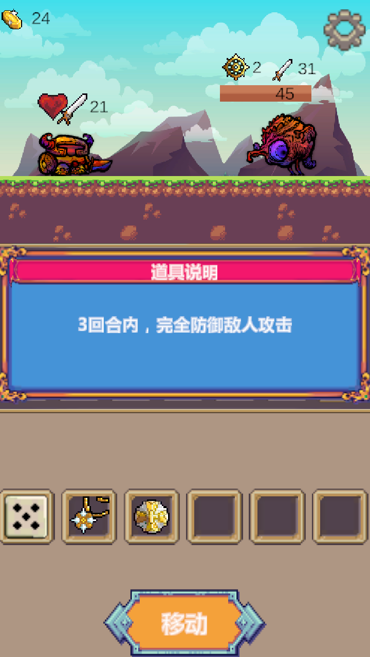 转盘勇者游戏截图