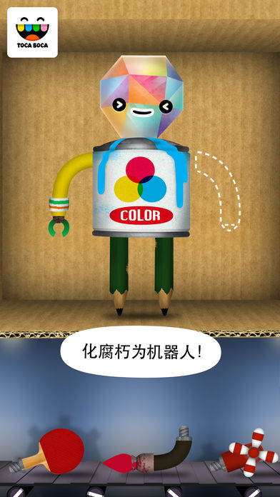 淘卡宝卡：机器人 (Toca Robot Lab)游戏截图