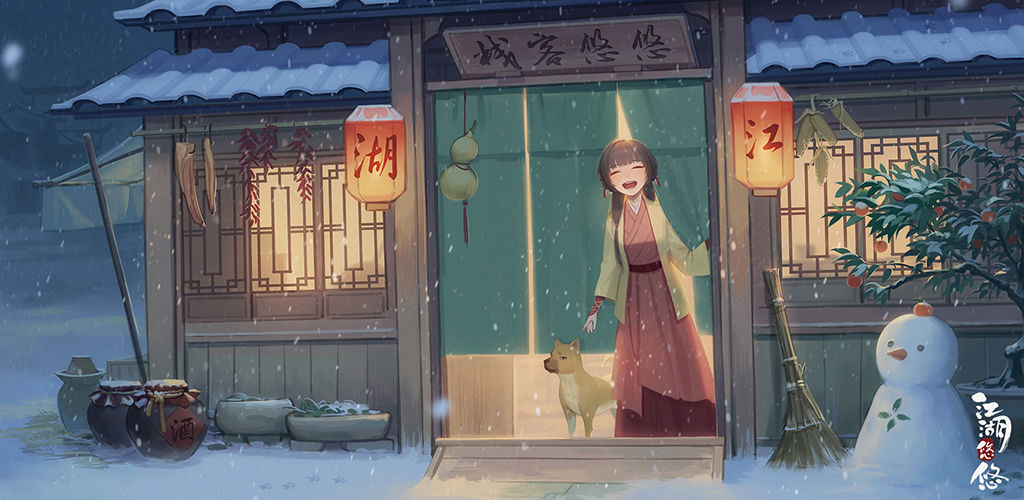 Leisure Jianghu