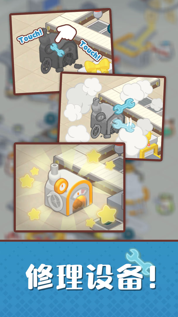 仓鼠蛋糕工厂游戏截图