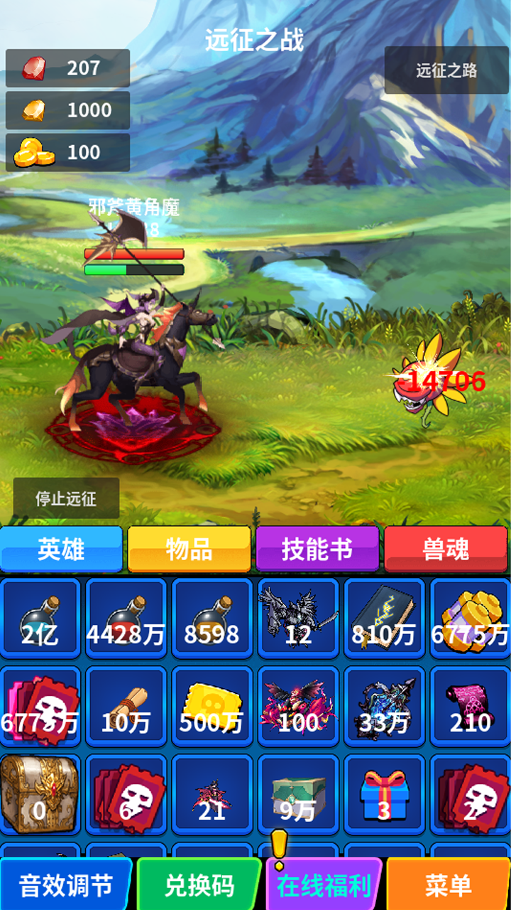 自动战斗 挂机无限刷