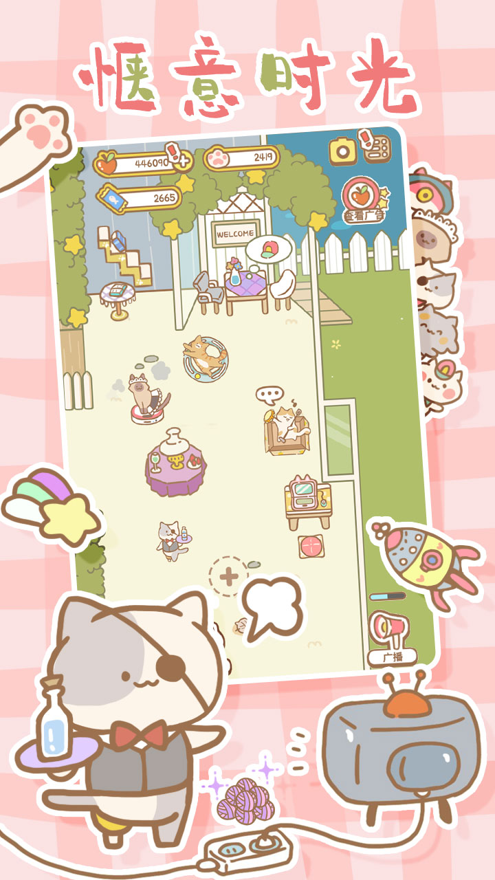 猫猫水疗馆游戏截图