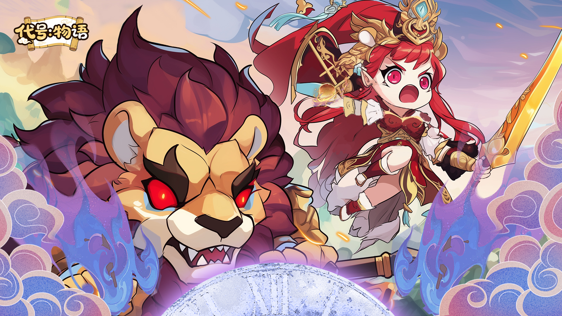 代号：物语游戏截图